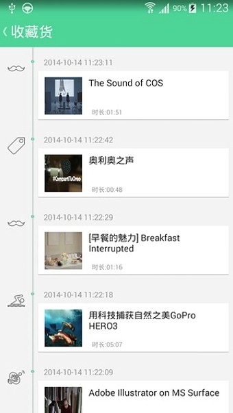 紫薇短视频app