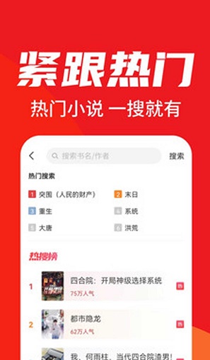 天天追书免费下载1.05版本