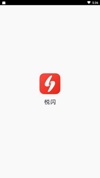 悦闪短视频2024  v0.9.4图4