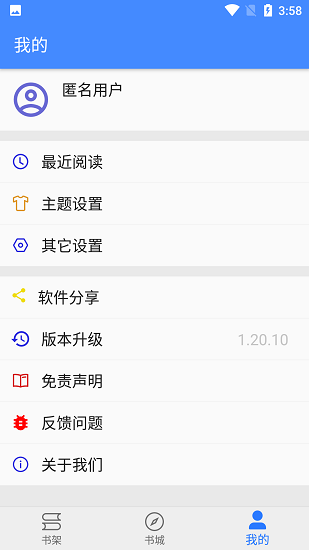 文渊阁最新版  v1.20.10图3