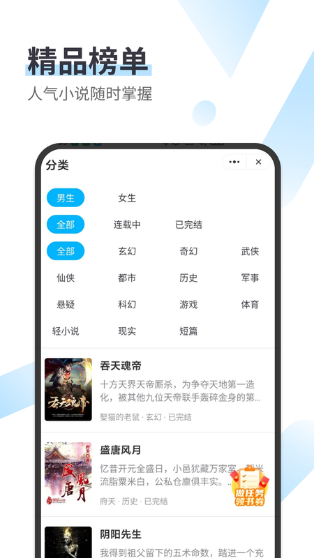 微书云小说2023  v2.0.77图2