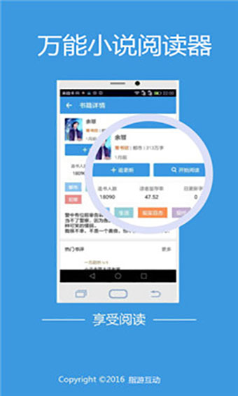 万能小说阅读器安卓版  v5.8.8图3