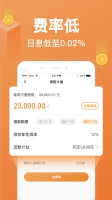 任意花手机版  v2.5.0图4