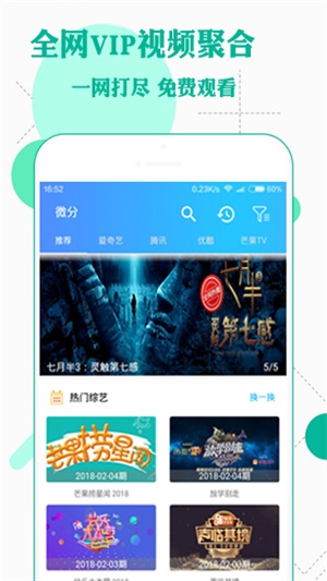 微分影视  v2.68图3