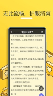 无敌小说安卓版