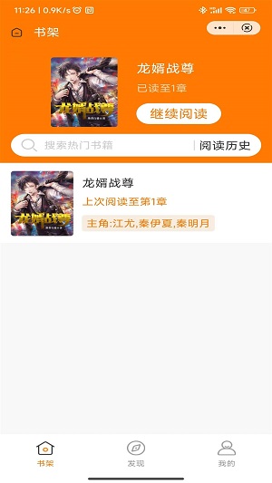 宛夏书院app