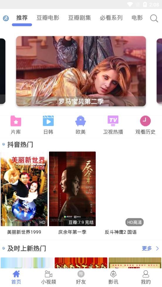 宇宙影视手机版  v1.0图2