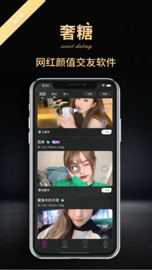 奢糖app  v1.0.0图4