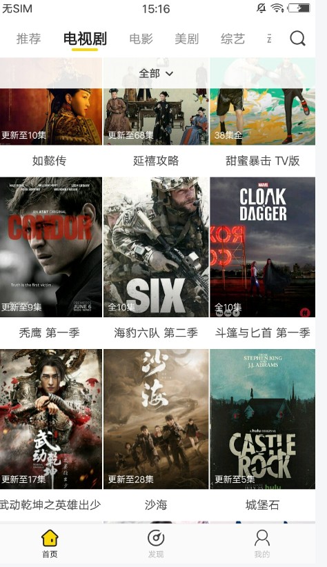 影迷大院官方正版下载  v1.0.6图2