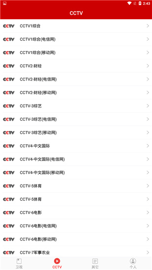 掌上TV最新版  v12.5图3