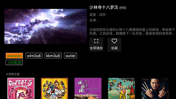 太阳影院免费版  v5.3.1图2