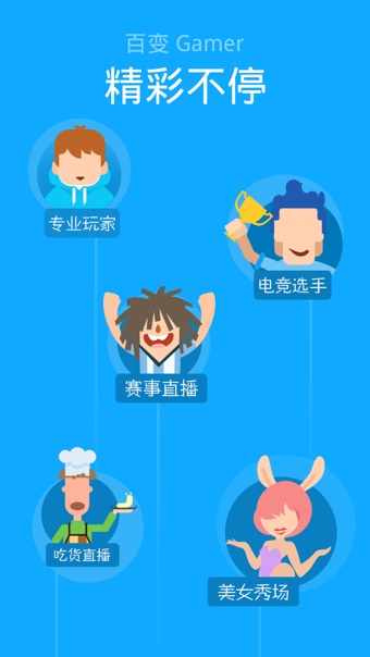 战旗TV安卓版  v3.4.1图4