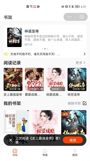 牛牛小说app官方  v1.0图3