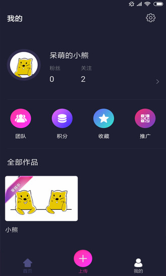 招财猫app下载苹果  v1.4图1
