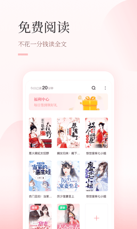 仙读小说  v1.1图2