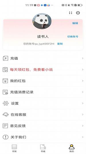 谋略小说知乎  v1.0图1