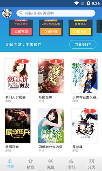 万能小说阅读器app  v5.8.8图1