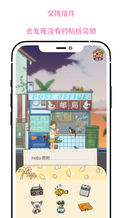 善言与海手机版