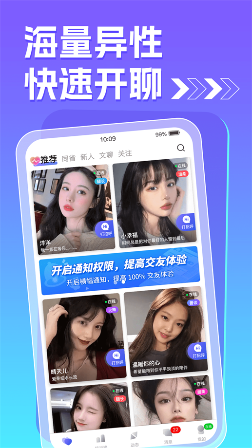 痒聊视频聊天最新版  v1.0.0图2