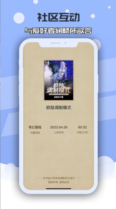 小蛇书院手机版  v1.0图2