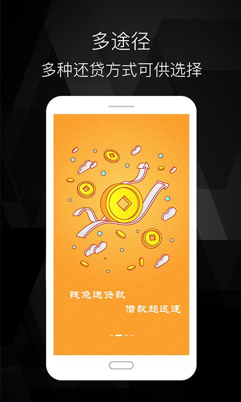 四海救急贷款  v1.0图1