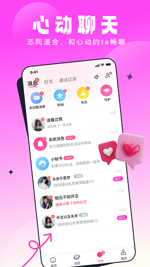 壹零见见2024  v1.0.0图2