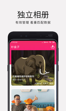 妙盒子  v1.7.6图2