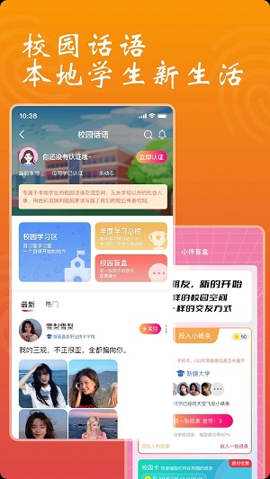 依小伴免费版