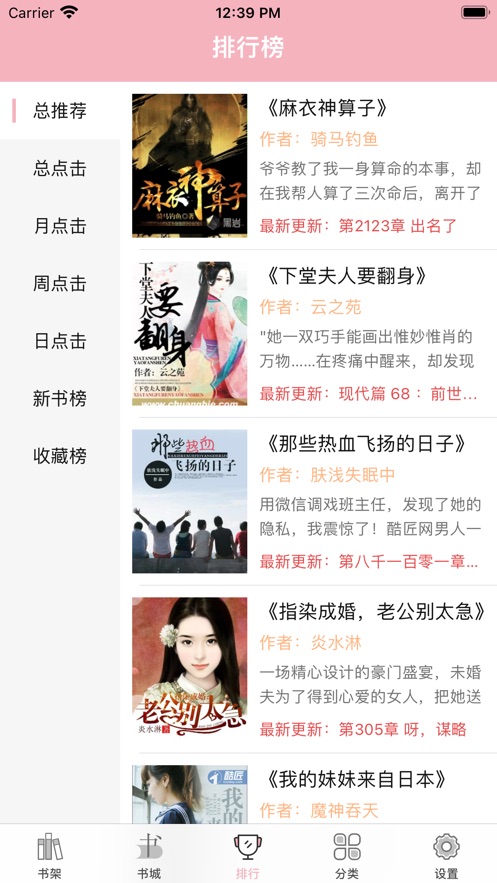 小墨读书安卓版  v1.0图3