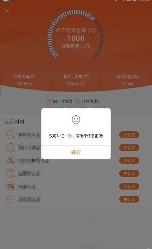信用借贷款手机版  v1.7.3图2
