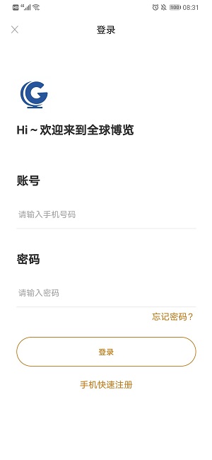 全球博览app下载安装全球博