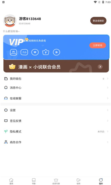 小狗漫画2024  v7.5.3图2