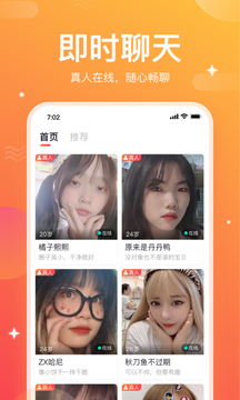 一起焦友2023  v1.1.7图3