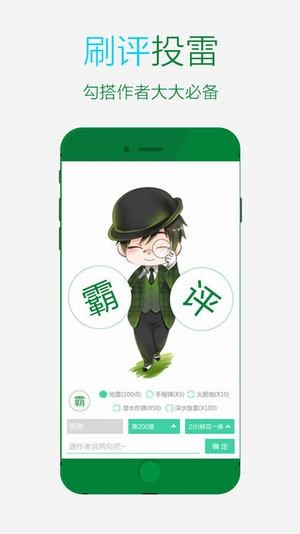 晋江文学城app下载免费观看  v5.2.8.2图1