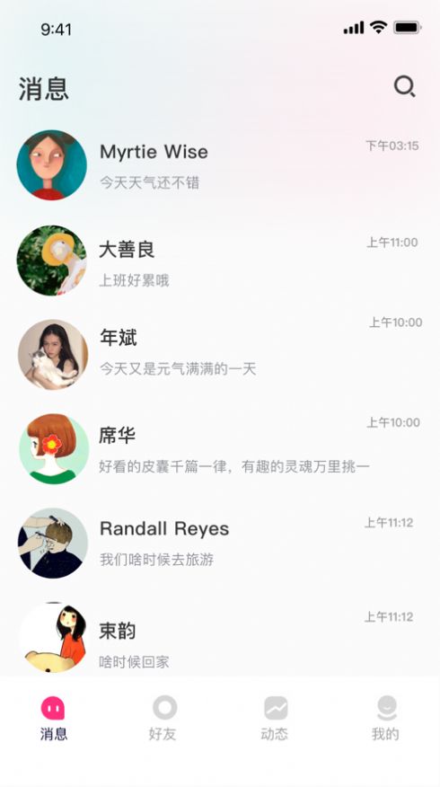 伊闲交友最新版