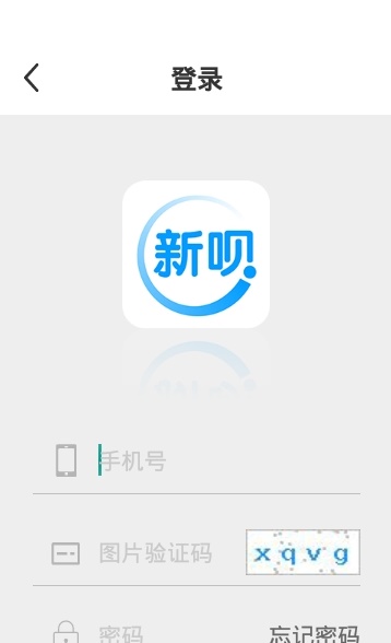 新呗分期最新版  v1.0图3