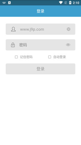 贵阳干部在线  v1.0.0图2