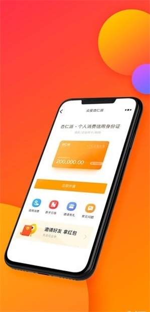 杏仁贷款最新版  v1.0图3