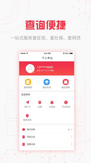 融优贷app最新版  v3.5.3图4