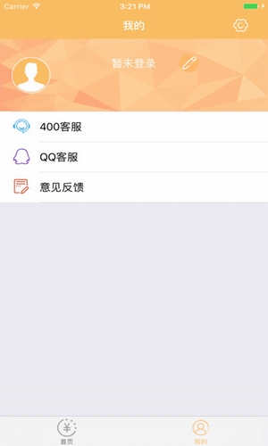 顺心借贷款  v1.1.0图1