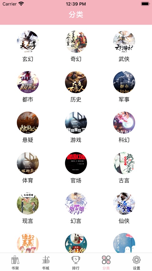 小墨读书安卓版  v1.0图2