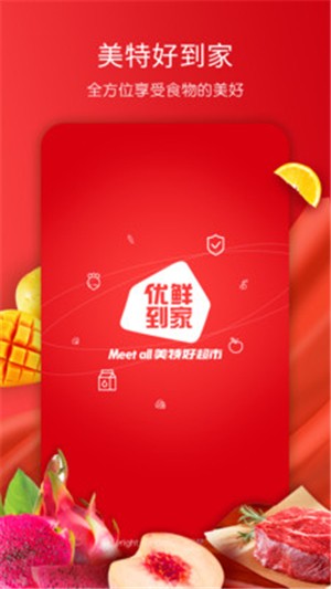 美特好到家
