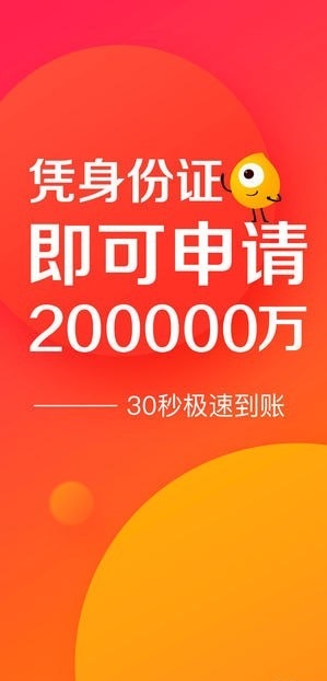 杏仁贷款最新版