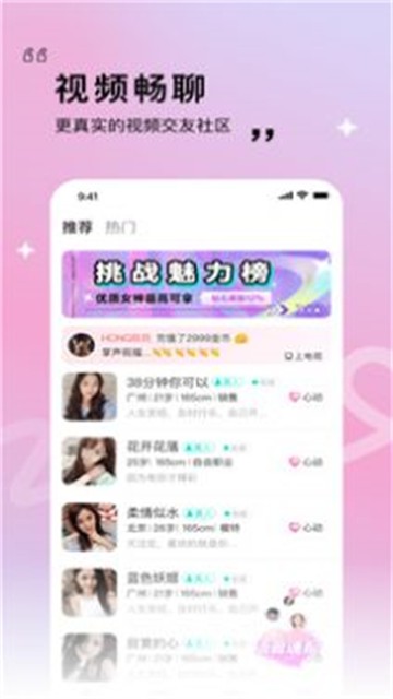 窈窕淑女app  v1.2.0图1