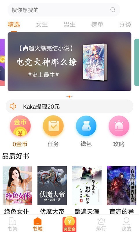 小狸阅读安卓版