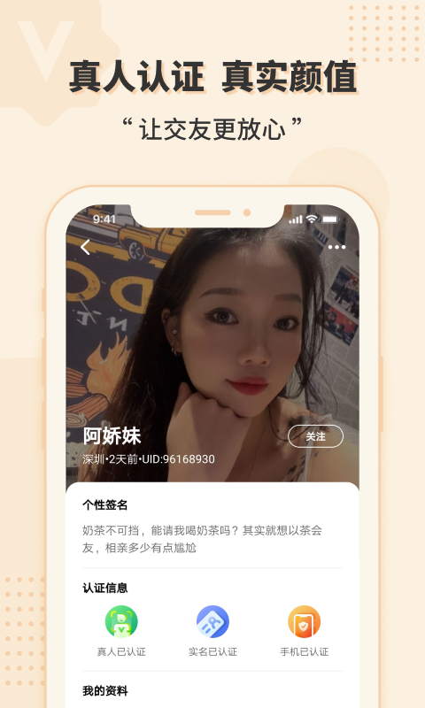 一约交友app  v1.1图1