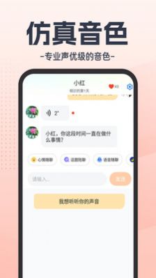 虚拟恋人CL安卓版