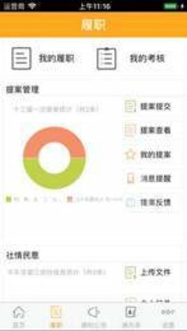 衢江政协