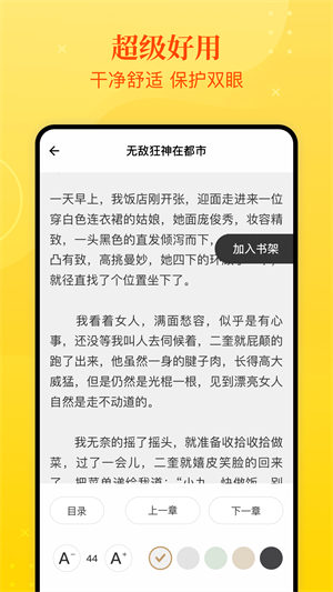 新番小说安卓版  v2.0.3图2