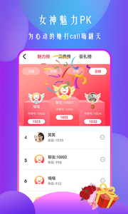 寻她交友2023  v1.0.1图1